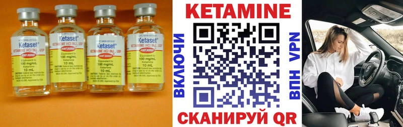 Кетамин VHQ  Разумное 